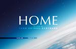 Le film événement "Home" sur Google et France 2 le 5 juin