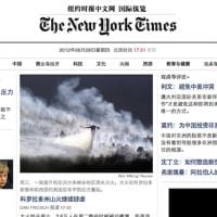 Le "New York Times" se lance à l'assaut du marché chinois