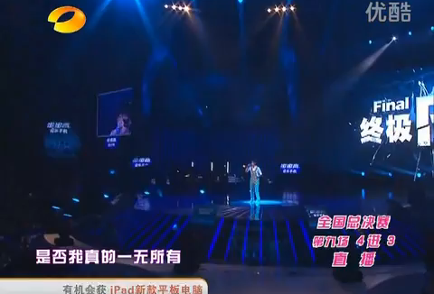 La "Nouvelle Star" interdite en Chine