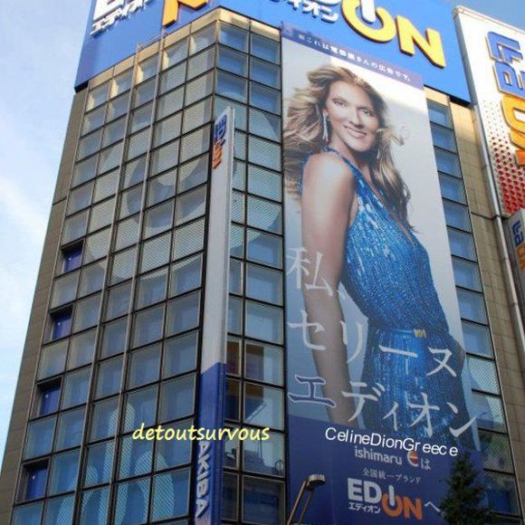 Céline Dion, dans une publicité improbable pour un site de e-commerce japonnais.