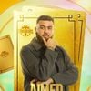Aimed participe à "Tricheurs", la nouvelle télé-réalité de TFX.
